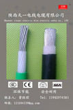 NLVV地埋线/陕西电缆厂/西安电缆厂/陕西天一电线电缆