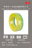 BV 聚氯乙烯绝缘电线 2.5mm/陕西电缆/西安电缆/西安电线/陕西电缆价格/国标电缆
