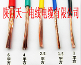 陕西家装电线-铜软线-BVR/陕西天一电线电缆