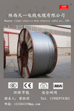 LGJ钢芯铝绞线/陕西电缆厂/西安电缆厂